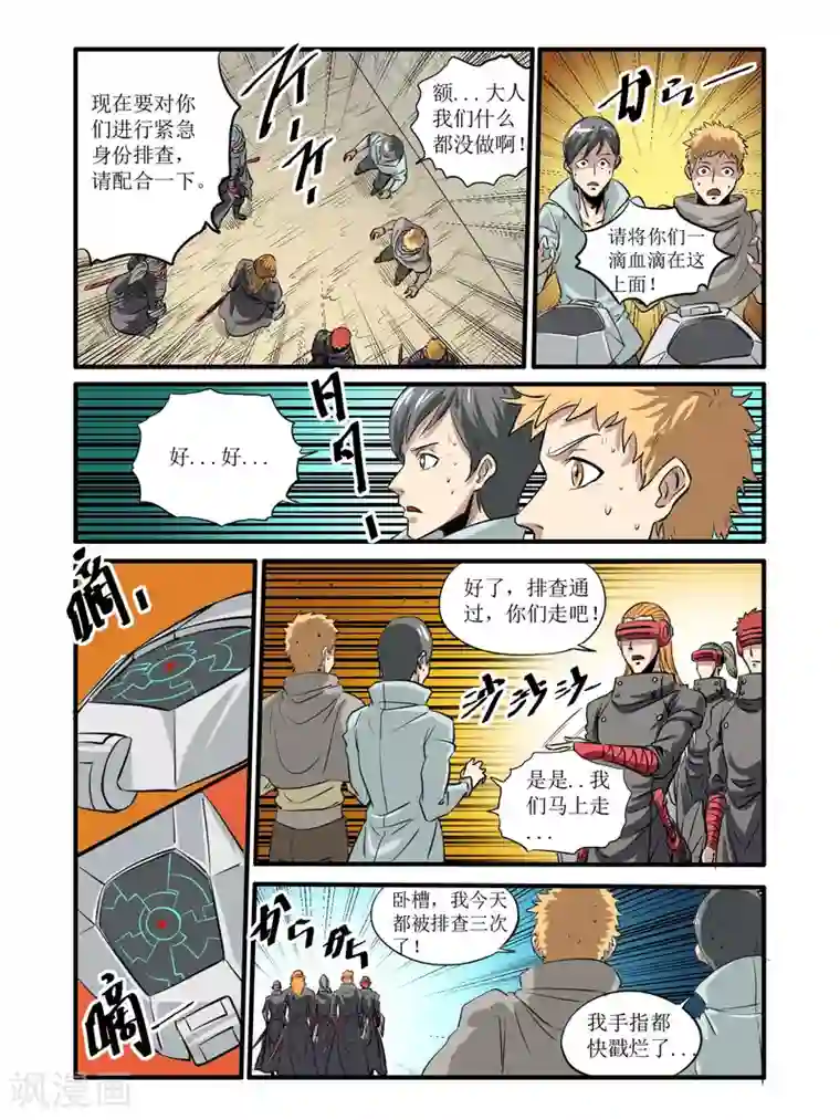 毁灭世界的电冰箱第43话