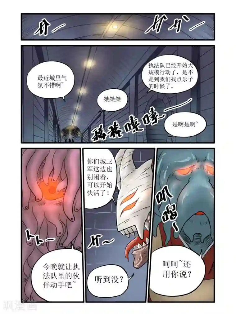 毁灭世界的电冰箱第43话