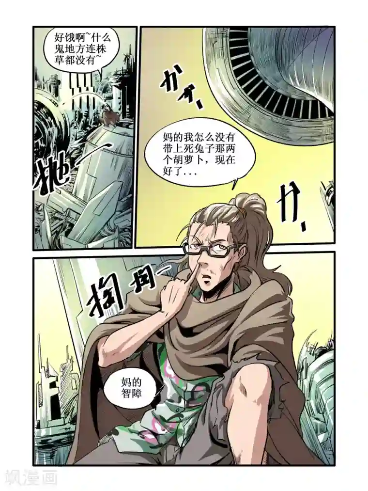 毁灭世界的电冰箱第44话