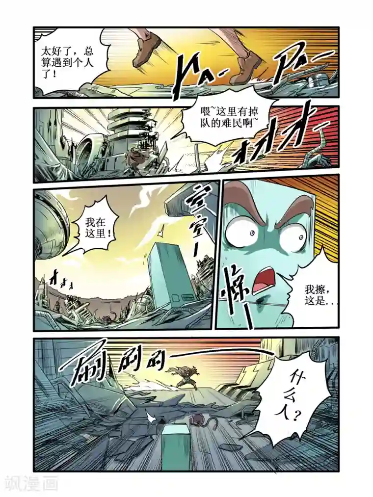 毁灭世界的电冰箱第44话