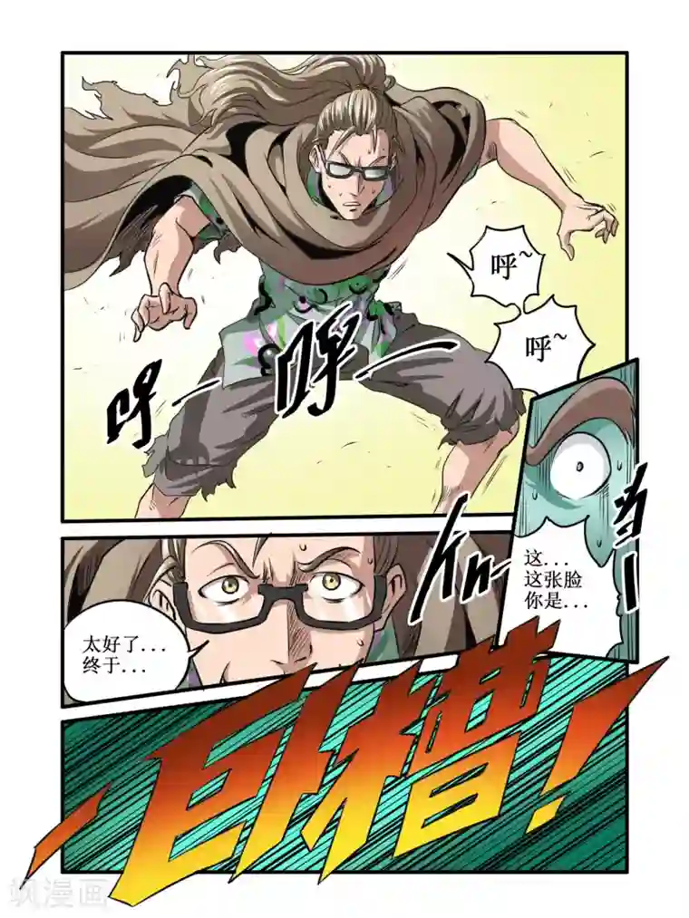 毁灭世界的电冰箱第44话