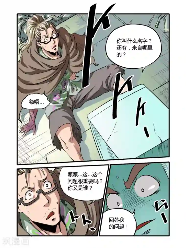 毁灭世界的电冰箱第45话