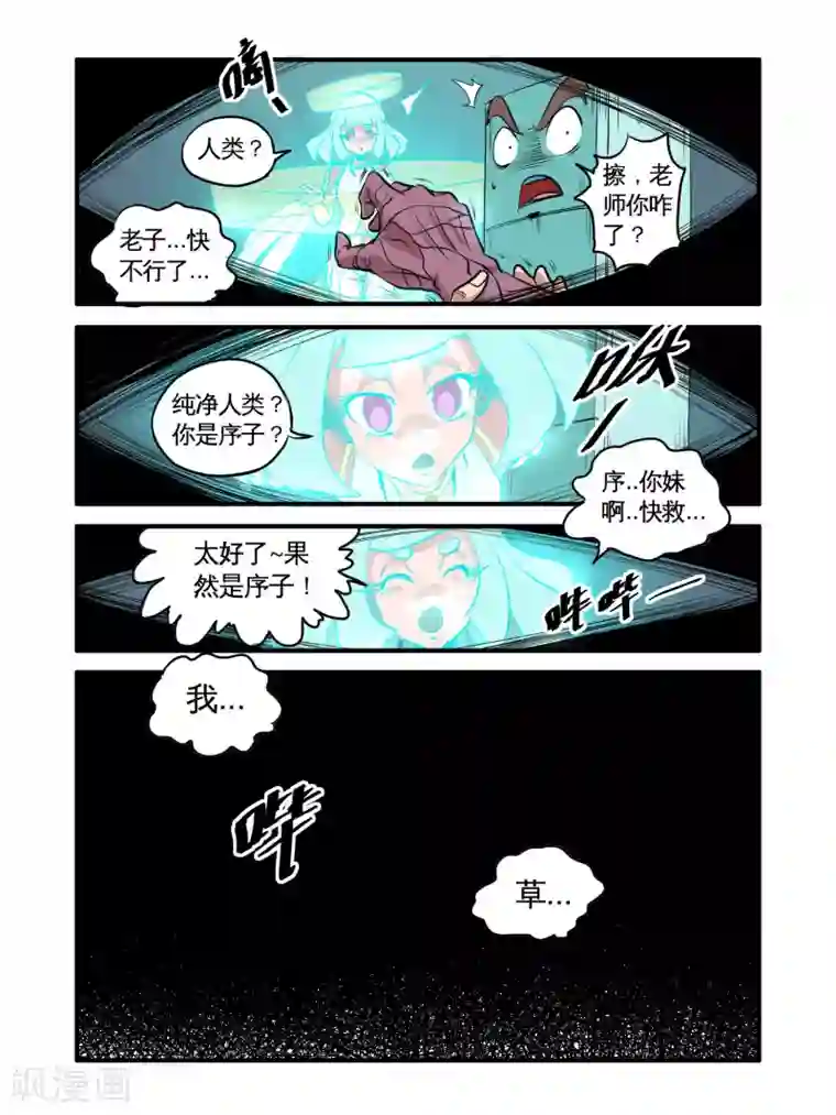 毁灭世界的电冰箱第45话