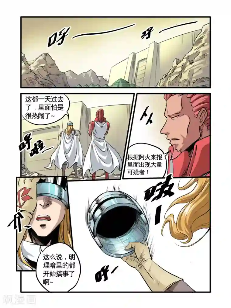 毁灭世界的电冰箱第45话