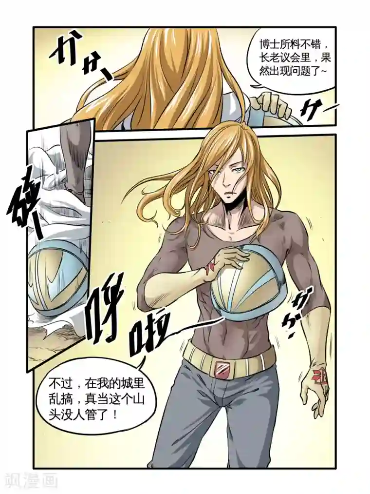 毁灭世界的电冰箱第45话