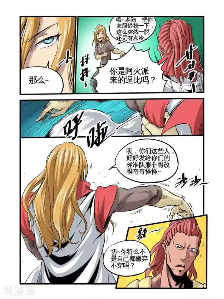 毁灭世界的电冰箱第45话