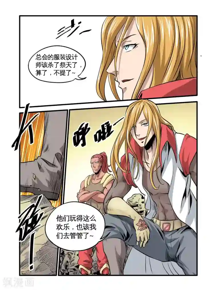 毁灭世界的电冰箱第45话