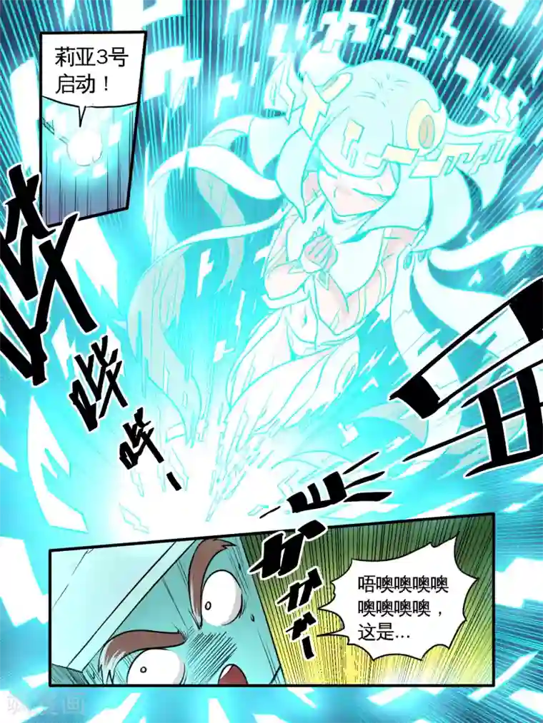 毁灭世界的电冰箱第45话