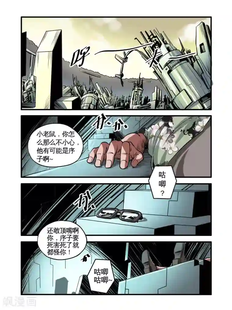 毁灭世界的电冰箱第46话