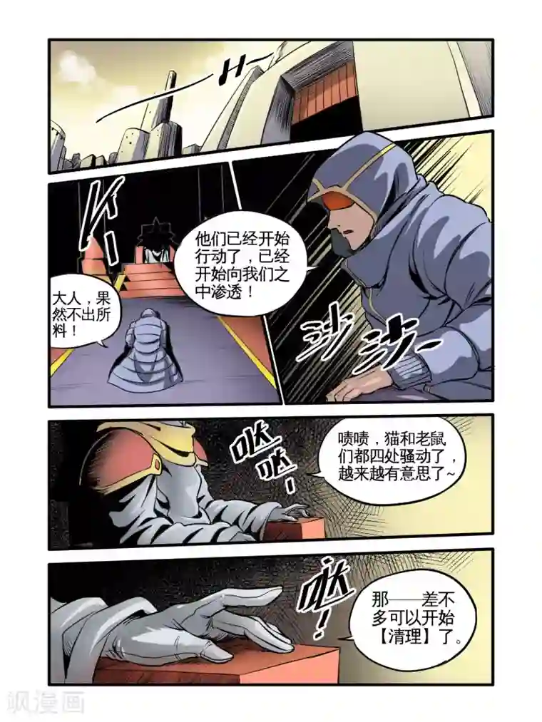 毁灭世界的电冰箱第46话