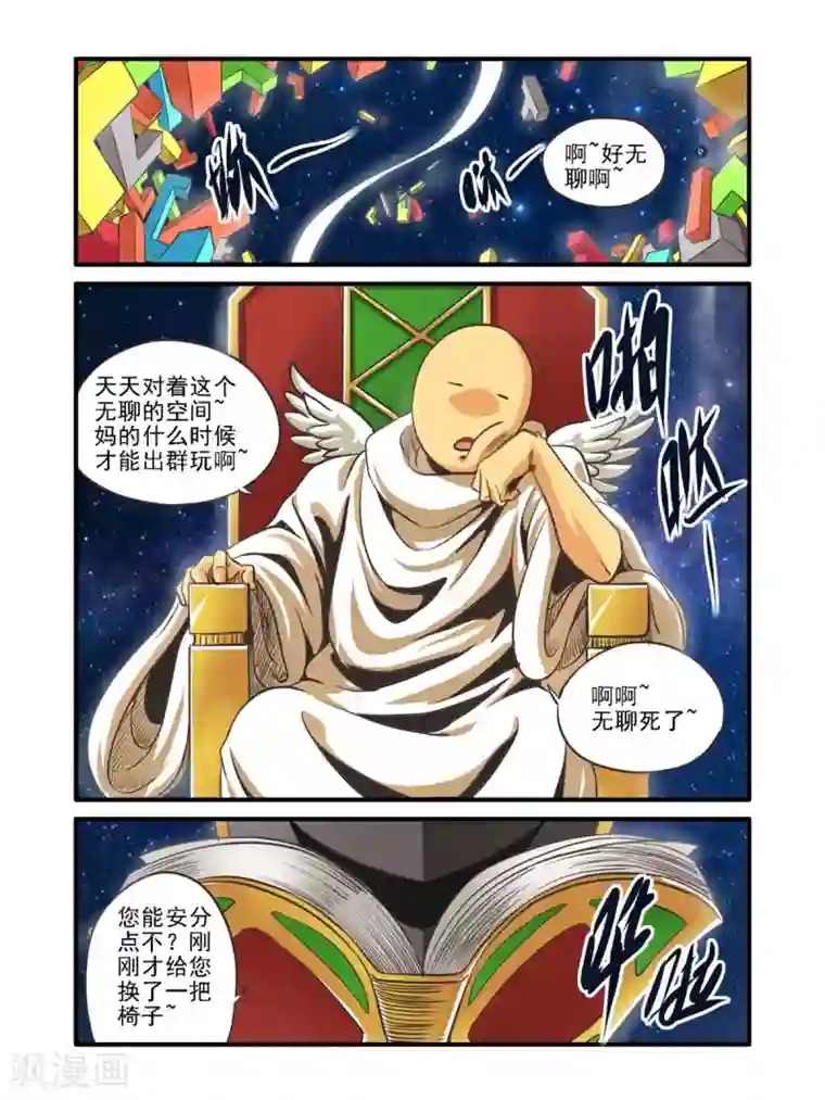 毁灭世界的电冰箱第47话