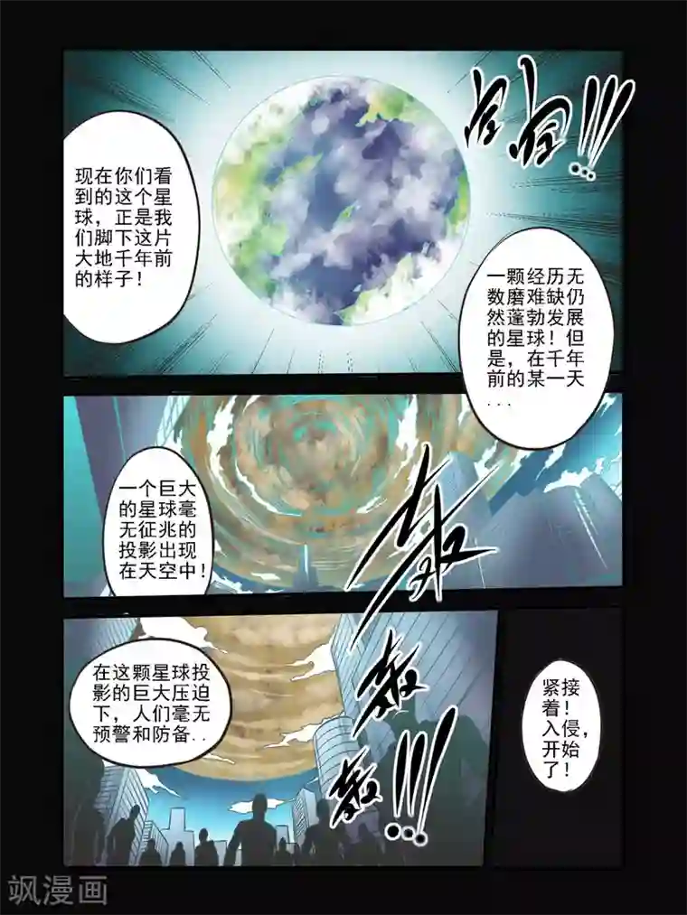 毁灭世界的电冰箱第47话