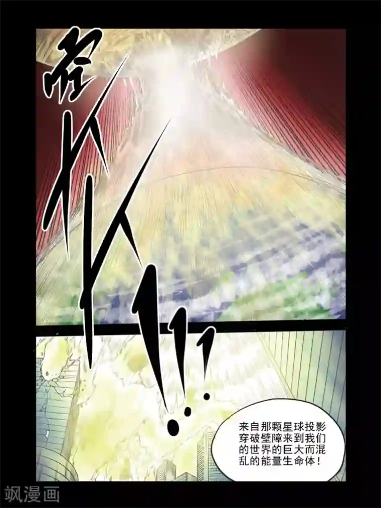 毁灭世界的电冰箱第47话