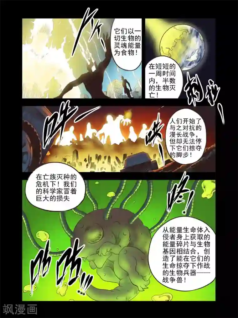 毁灭世界的电冰箱第47话