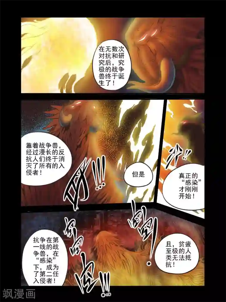 毁灭世界的电冰箱第47话