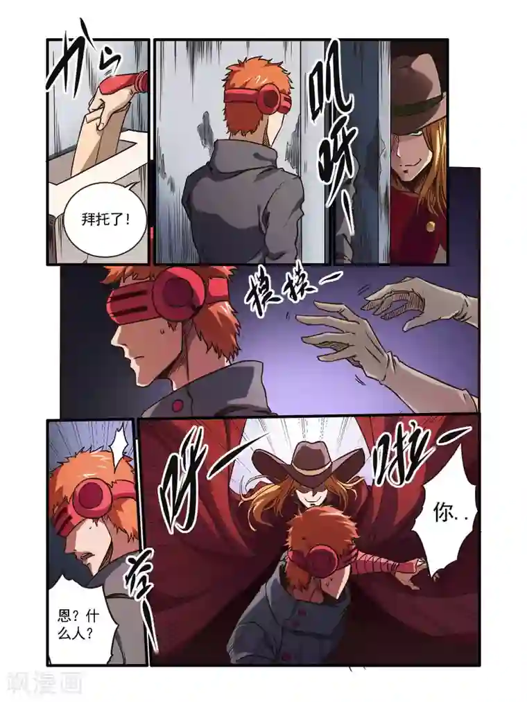 毁灭世界的电冰箱第48话