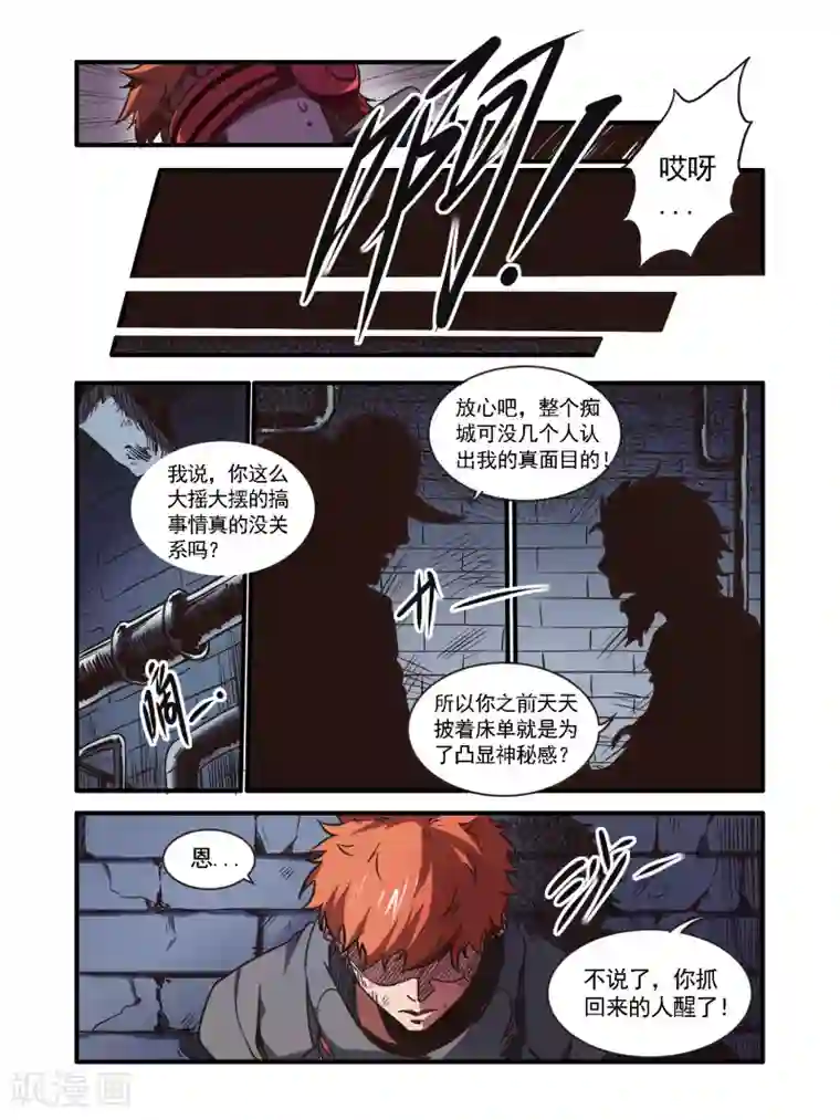 毁灭世界的电冰箱第48话