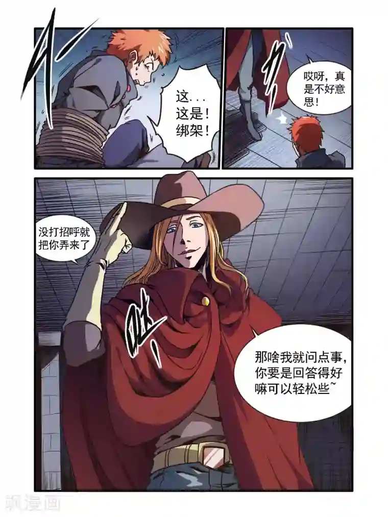 毁灭世界的电冰箱第48话