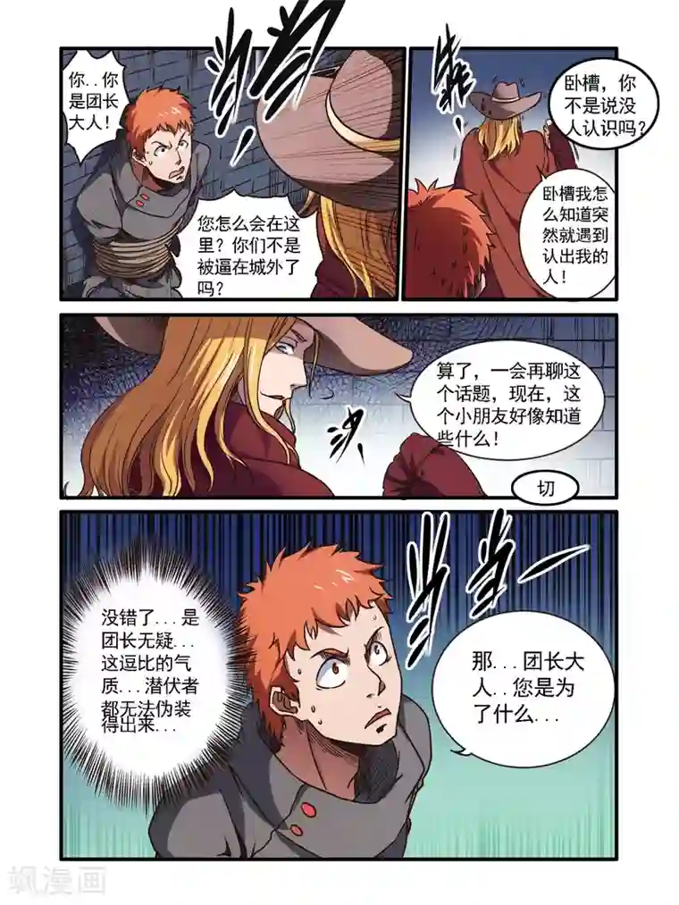 毁灭世界的电冰箱第48话