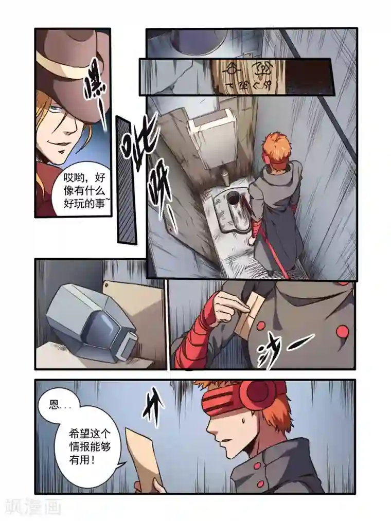 毁灭世界的电冰箱第48话