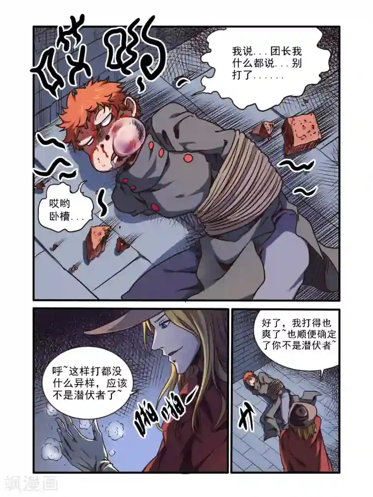 毁灭世界的电冰箱第49话