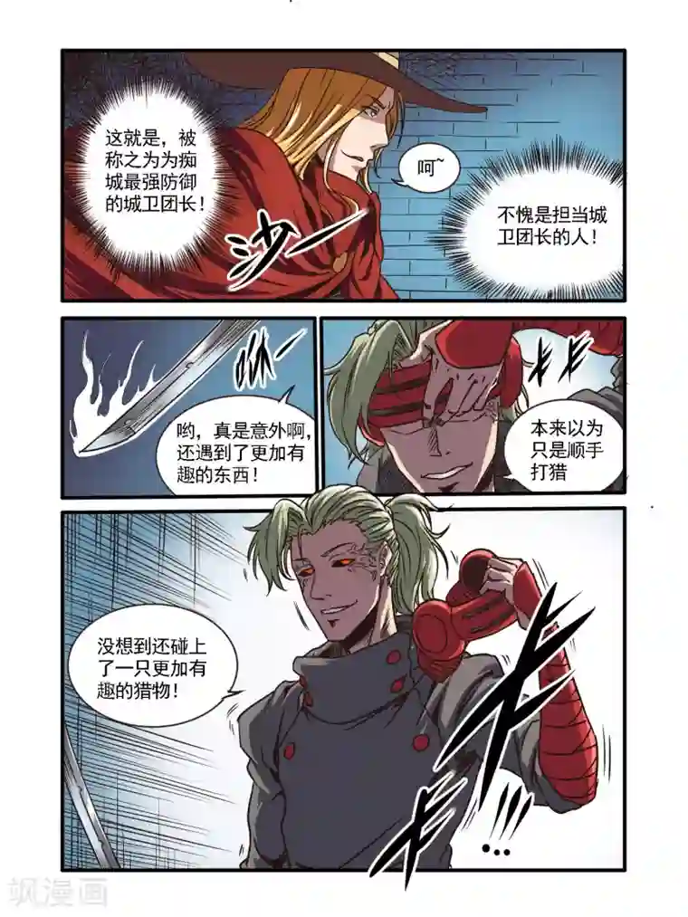 毁灭世界的电冰箱第49话