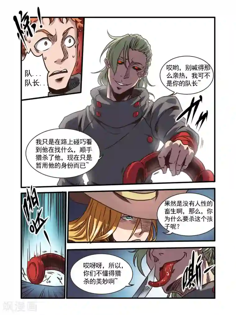 毁灭世界的电冰箱第49话