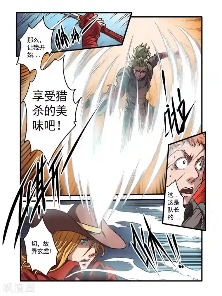 毁灭世界的电冰箱第49话