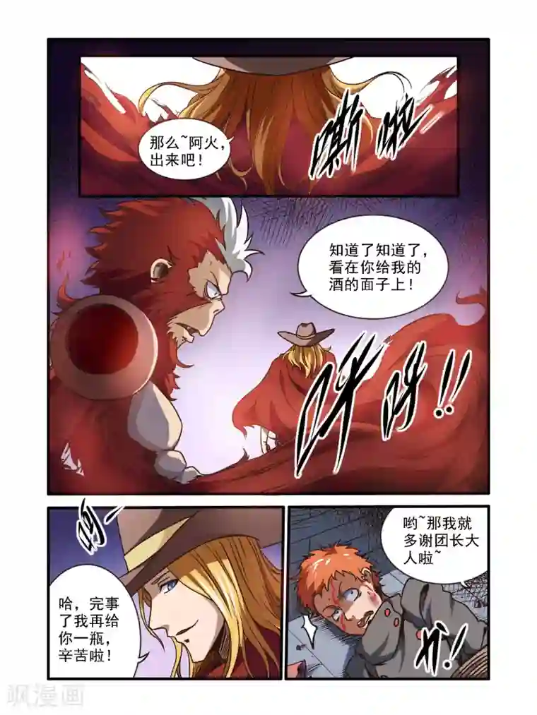 毁灭世界的电冰箱第49话