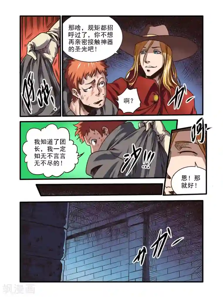 毁灭世界的电冰箱第49话