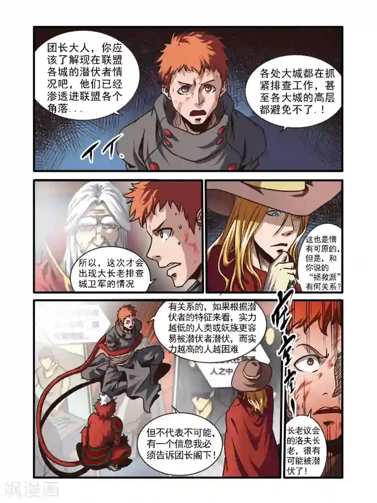 毁灭世界的电冰箱第49话