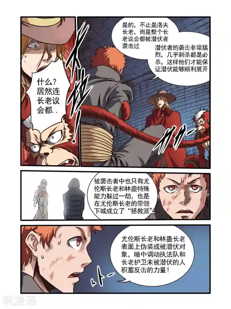 毁灭世界的电冰箱第49话