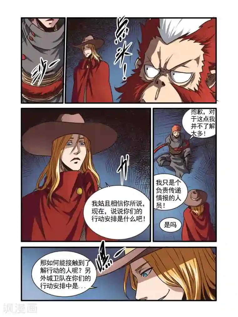 毁灭世界的电冰箱第49话