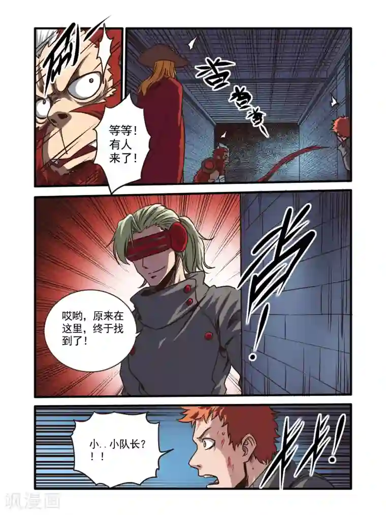 毁灭世界的电冰箱第49话