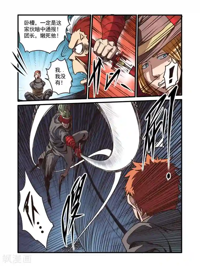 毁灭世界的电冰箱第49话