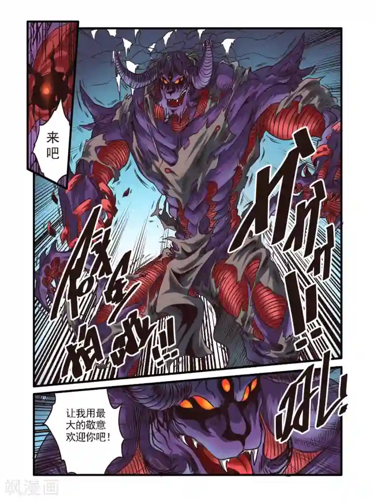 毁灭世界的电冰箱第50话