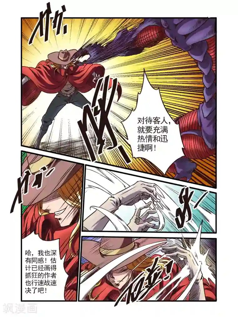 毁灭世界的电冰箱第50话