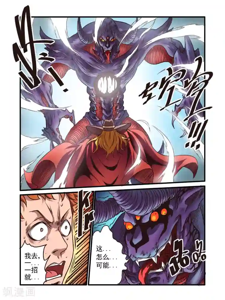 毁灭世界的电冰箱第50话