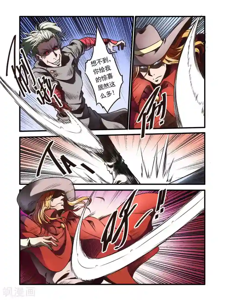 毁灭世界的电冰箱第50话