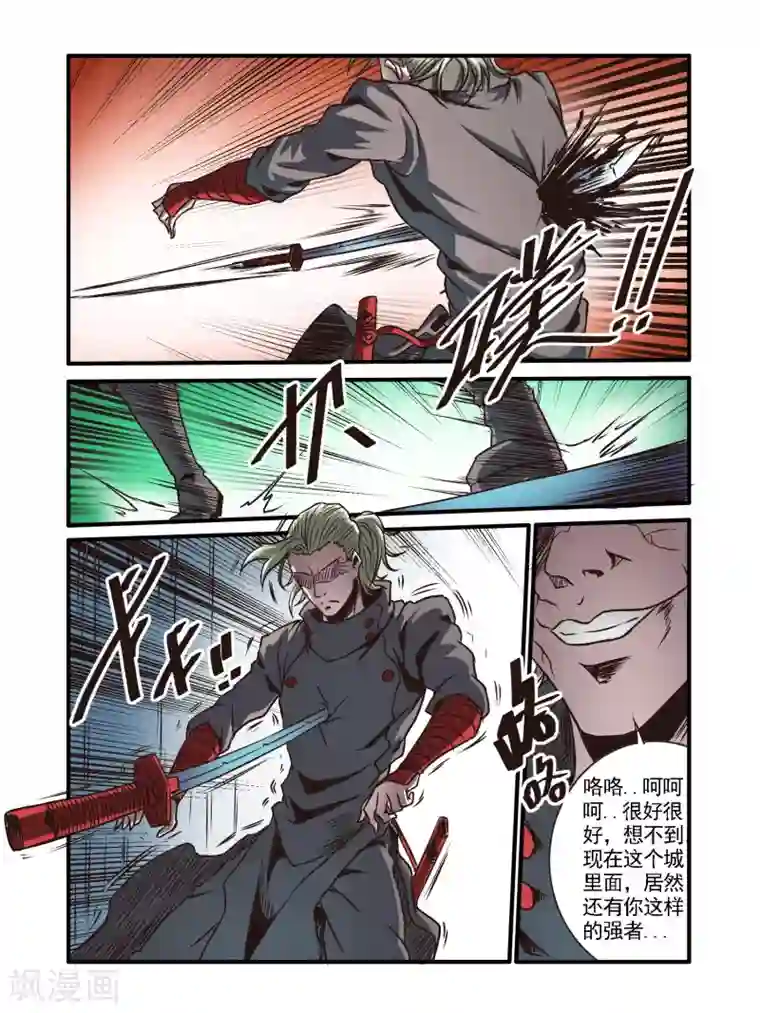 毁灭世界的电冰箱第50话