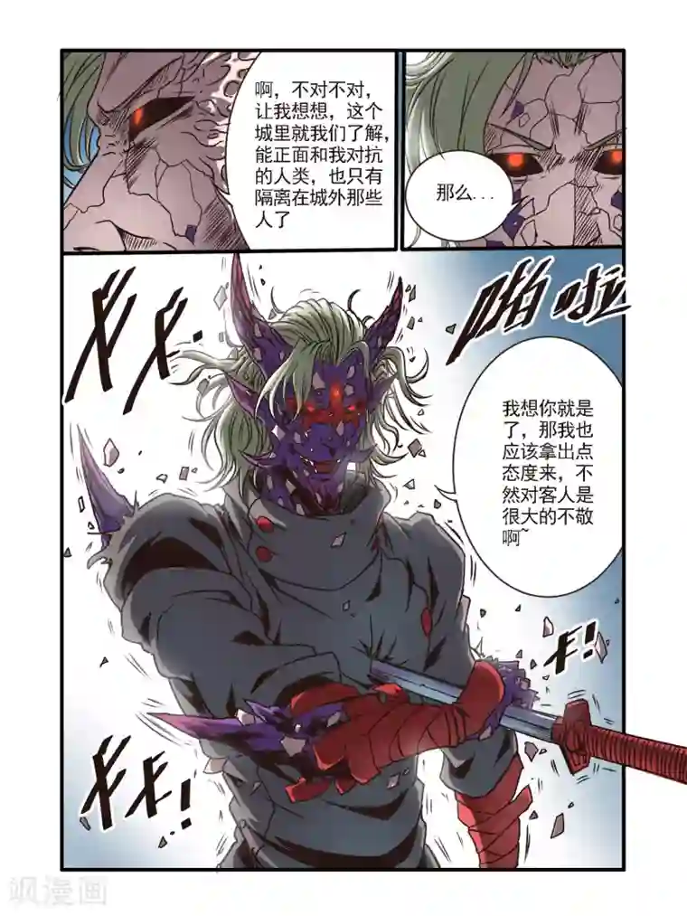 毁灭世界的电冰箱第50话