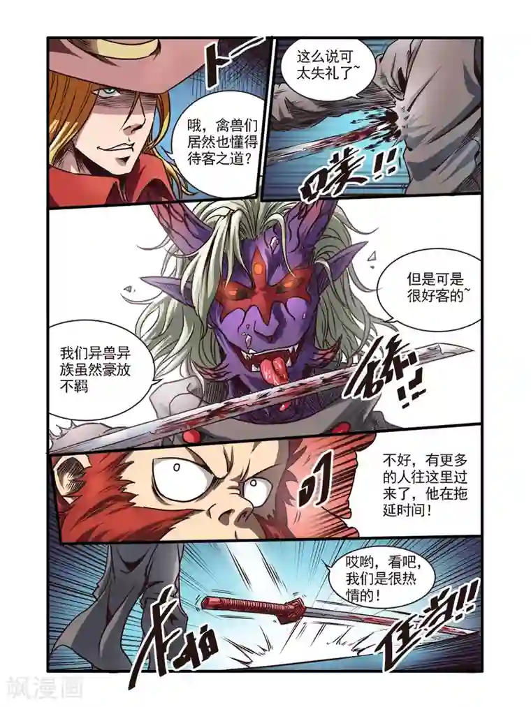 毁灭世界的电冰箱第50话