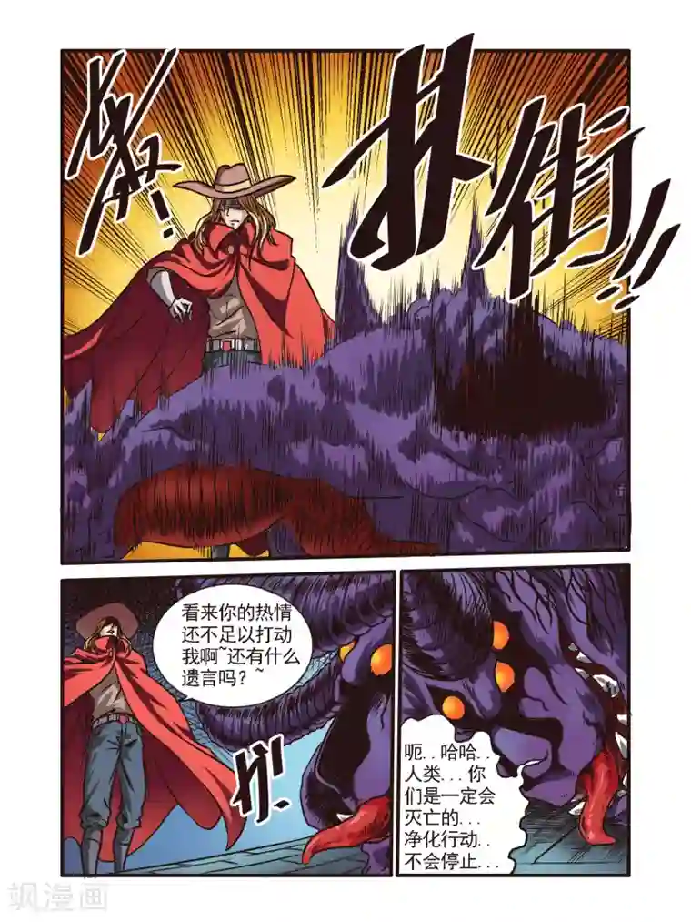 毁灭世界的电冰箱第51话