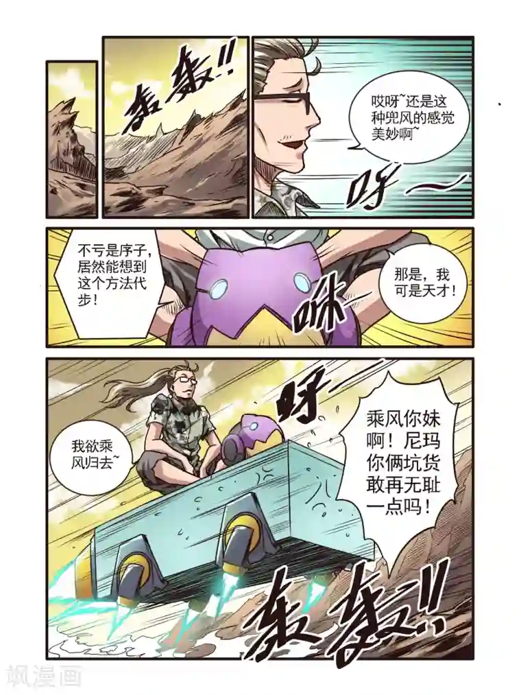 毁灭世界的电冰箱第51话