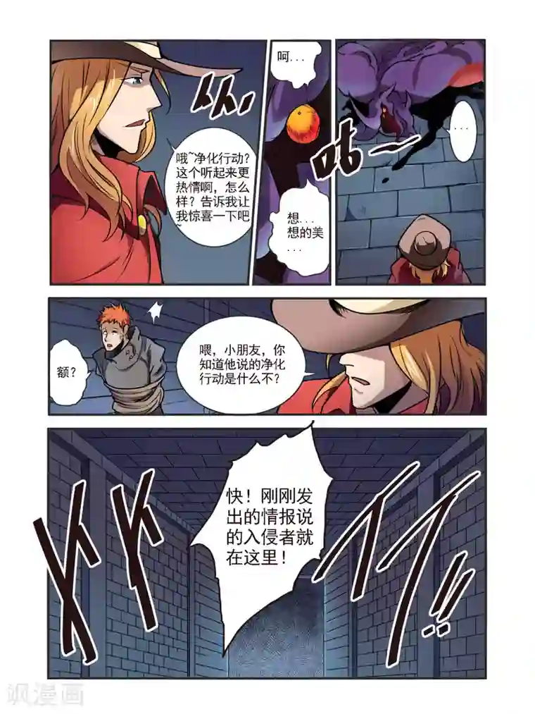 毁灭世界的电冰箱第51话