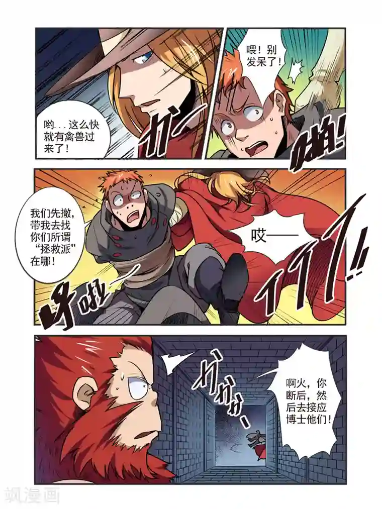 毁灭世界的电冰箱第51话