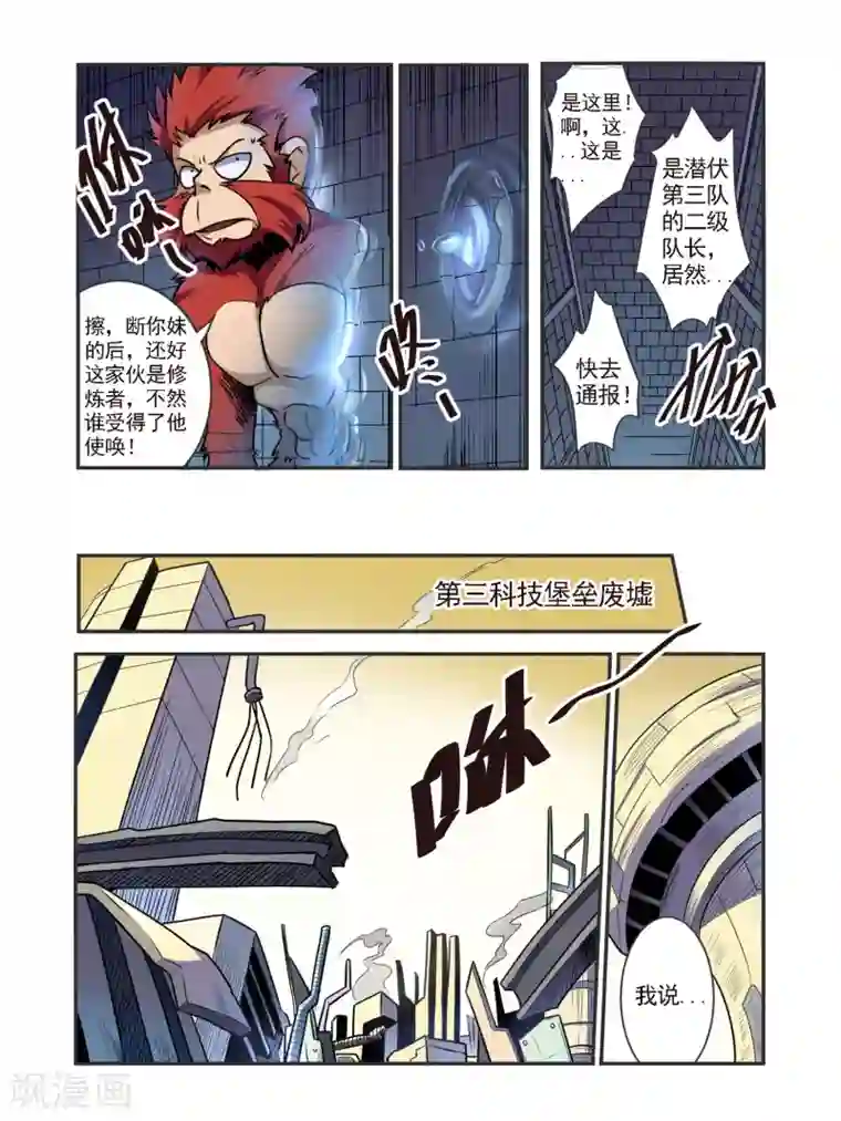 毁灭世界的电冰箱第51话