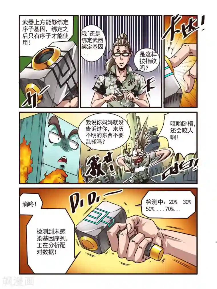 毁灭世界的电冰箱第51话