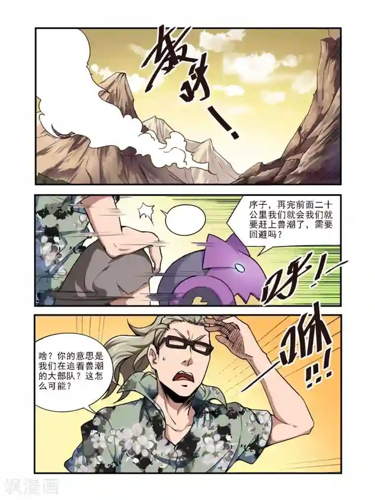 毁灭世界的电冰箱第52话