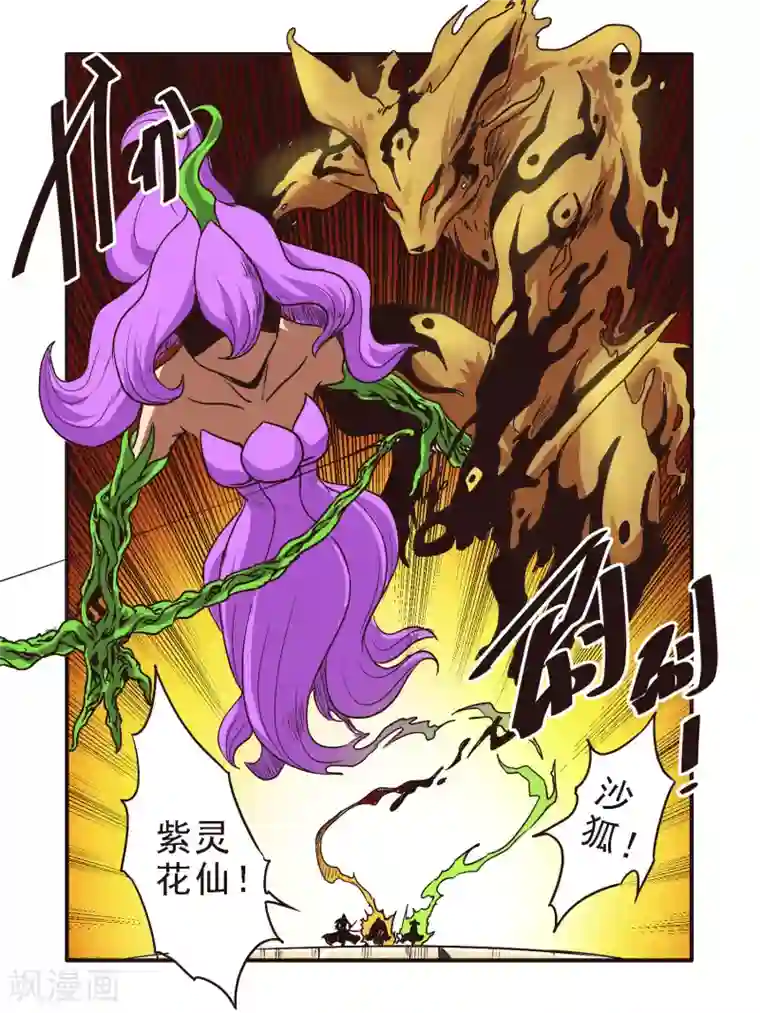 毁灭世界的电冰箱第52话